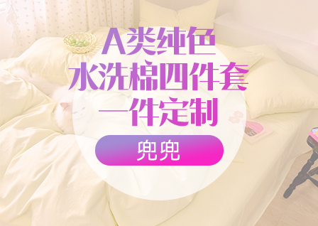 货源网 一件代发 网上商城 找家纺 DoDo 兜兜 全棉四件套
