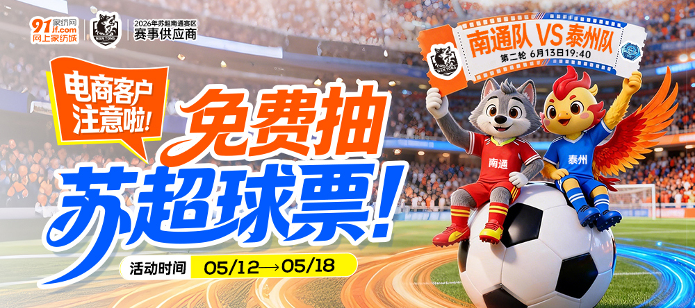 货源网 一件代发 网上商城 找家纺
