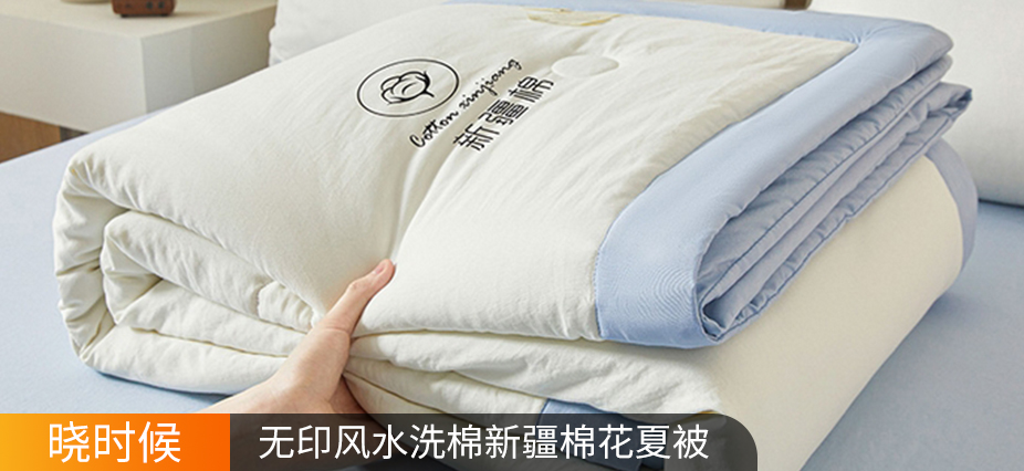 货源网 一件代发 网上商城 找家纺 晓时候 冬被,夏被,棉花被,老粗布,老粗布凉席