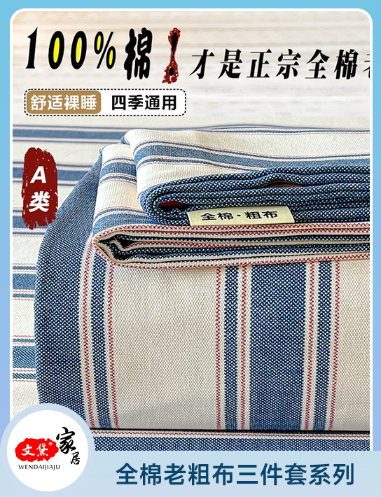 91家纺网 中国家纺 南通家纺 家纺货源 找家纺 网上商城 家纺十大品牌 文黛家居 化纤活性四件套,羽绒被,普通枕芯,磨绒四件套