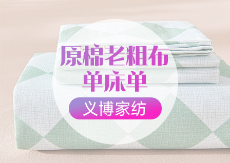 货源网 一件代发 网上商城 找家纺 义博家纺 牛奶绒雪花绒四件套；针织棉四件套；魔法绒；磨毛加绒四件套