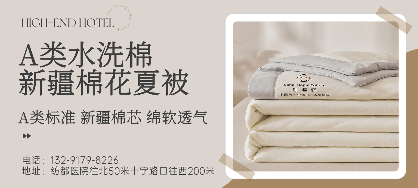 货源网 一件代发 91家纺网 家纺货源  叠石桥家纺 微商代理 家纺厂家 找家纺 初相识被业 被子被芯、冬被夏被、棉花被、大豆被、夏凉被 南通家纺 叠石桥一手家纺货源网