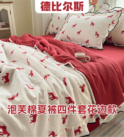 货源网 一件代发 网上商城 找家纺 德比尔斯  牛奶绒四件套,夏被 南通家纺 叠石桥一手家纺货源网