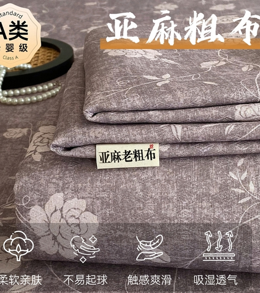 货源网 一件代发 网上商城 找家纺 首爱家纺 老粗布凉席夏被棉花被床垫全棉四件套被套床单棉冬被芯毯子直播