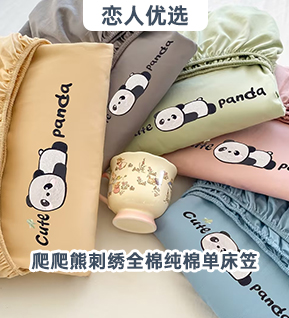 货源网 一件代发 网上商城 找家纺 恋人优选 床笠 南通家纺 叠石桥一手家纺货源网