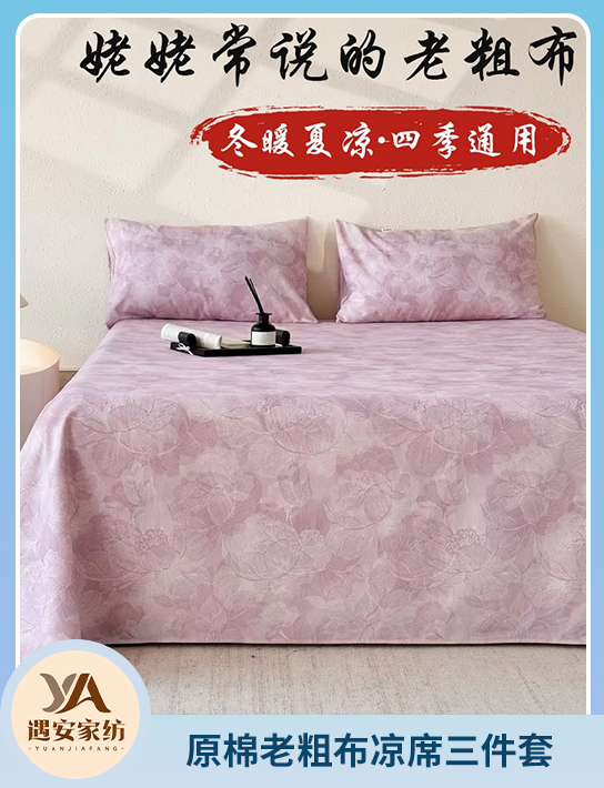 91家纺网 中国家纺 南通家纺 家纺货源 找家纺 网上商城 家纺十大品牌 遇安家纺 四件套,天丝四件套,全棉磨毛四件套,天丝夏被,夏被四件套