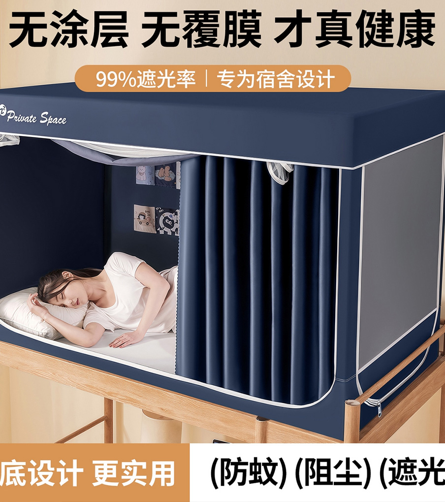 货源网 一件代发 网上商城 找家纺 壹和 蚊帐、学生蚊帐