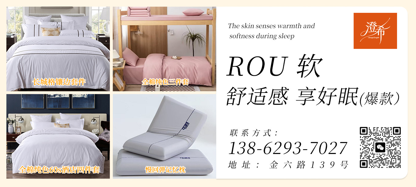 货源网 一件代发 91家纺网 家纺货源  叠石桥家纺 微商代理 家纺厂家 找家纺 澄希纺织 酒店布草 南通家纺 叠石桥一手家纺货源网