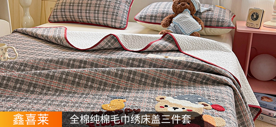 货源网 一件代发 网上商城 找家纺 鑫喜莱家纺 毛毯,四件套