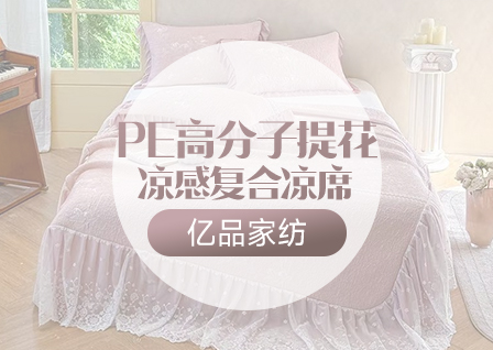 货源网 一件代发 网上商城 找家纺 亿品家纺 四件套 牛奶绒四件套 南通家纺 叠石桥一手家纺货源网