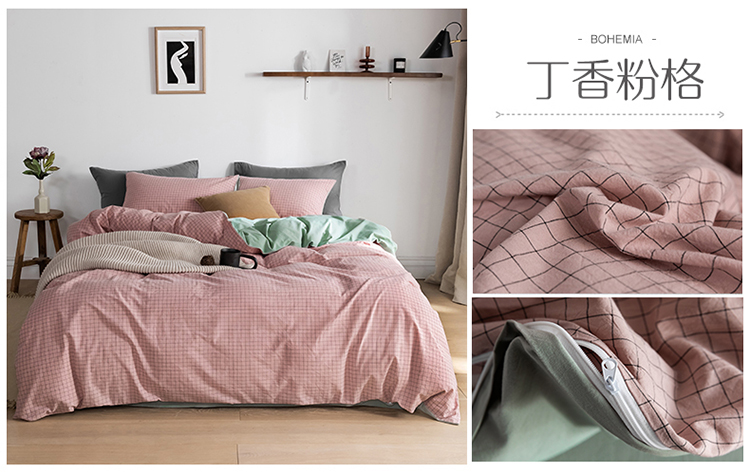 丁香粉格.jpg