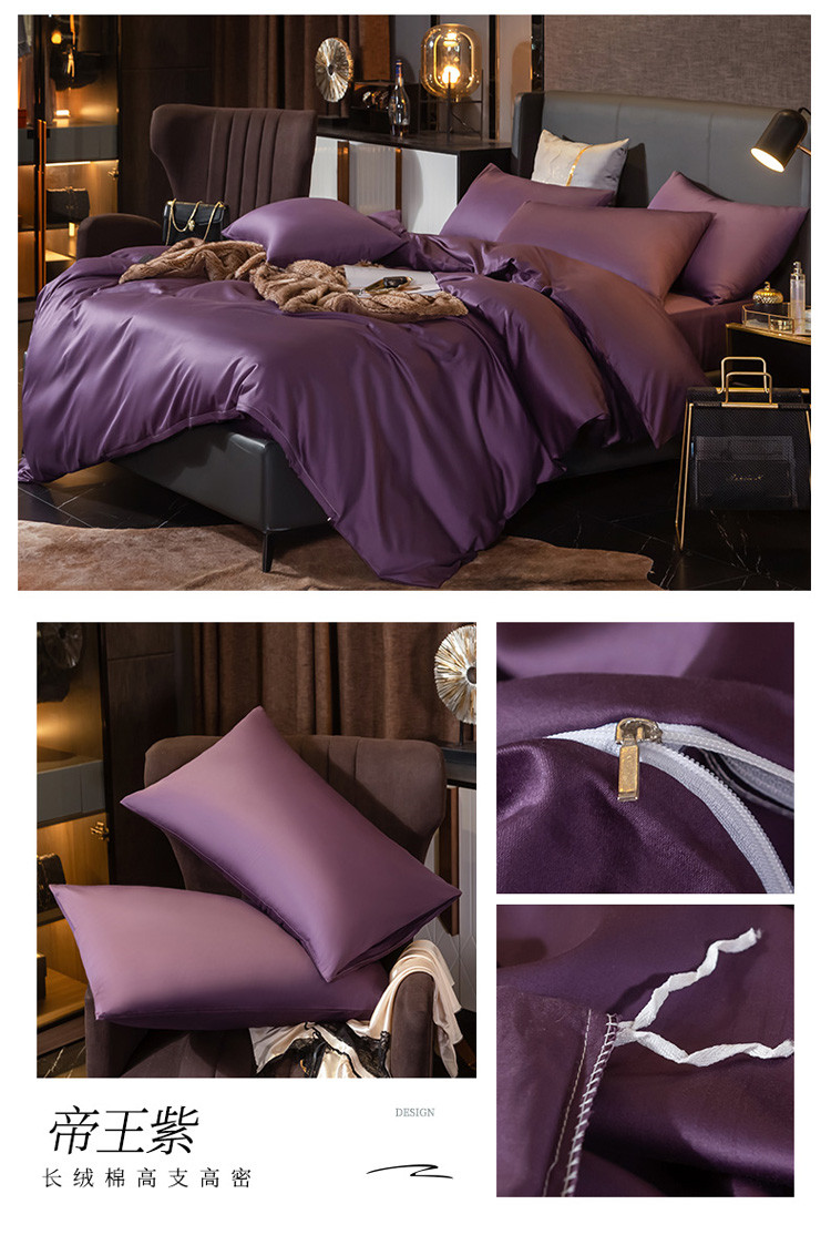 帝王紫.jpg