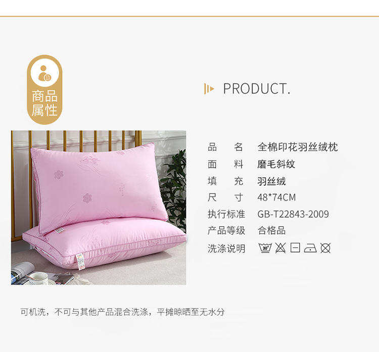 91家纺网 家纺一手货源 找家纺 菩提猫枕芯 新款印花磨毛羽丝枕48*74cm
