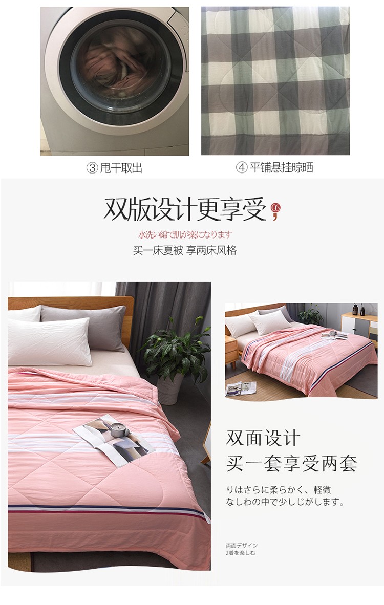 91家纺网 家纺一手货源 找家纺 2023爆款水洗棉夏被馨明被业良品风夏凉被空调被 图拉-玉