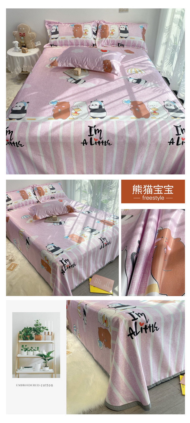 花型拖图 熊猫宝宝.jpg