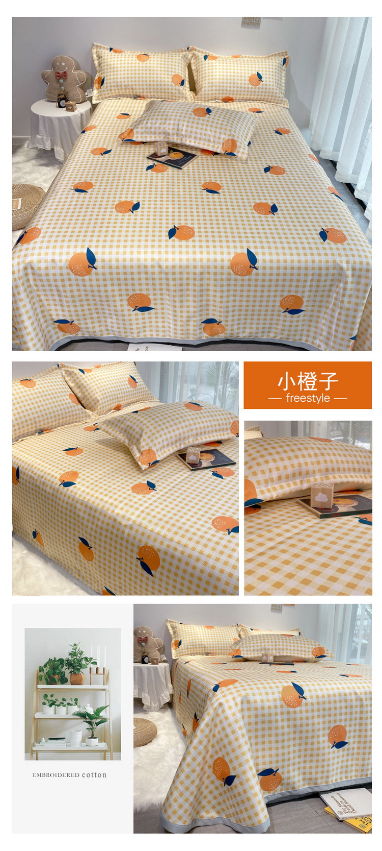 花型拖图 小橙子.jpg