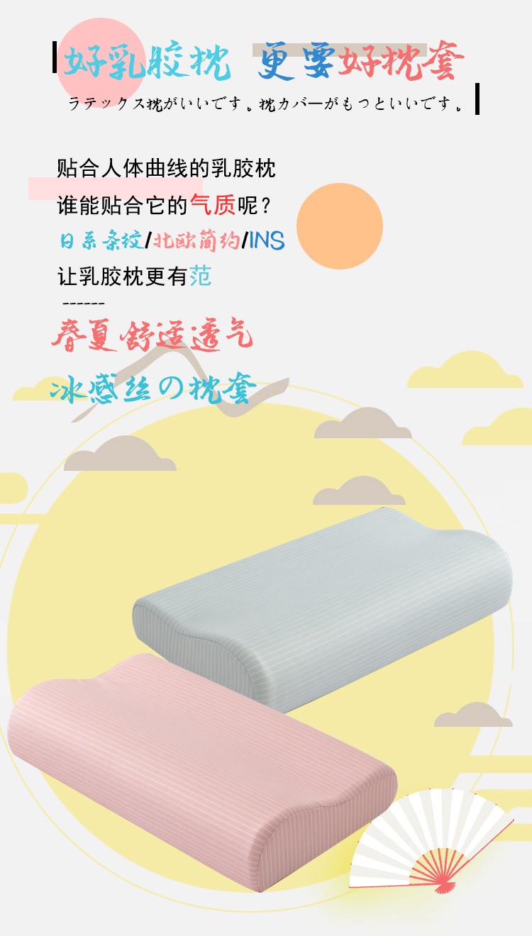 91家纺网 家纺一手货源 找家纺 爱古德2020新款春夏冰丝日式条纹乳胶枕凉席枕套柔情绿