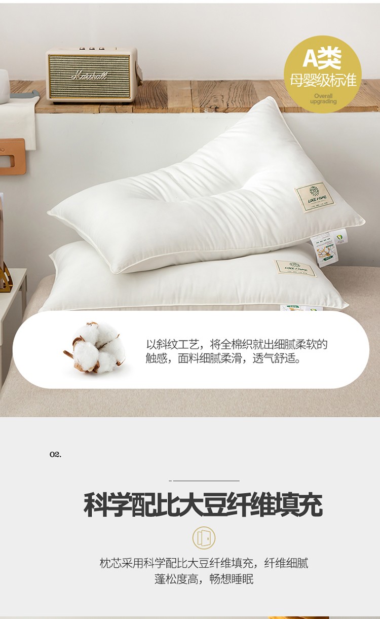 91家纺网 家纺一手货源 找家纺 （总）头等舱 2022新款A类大豆抗菌枕芯