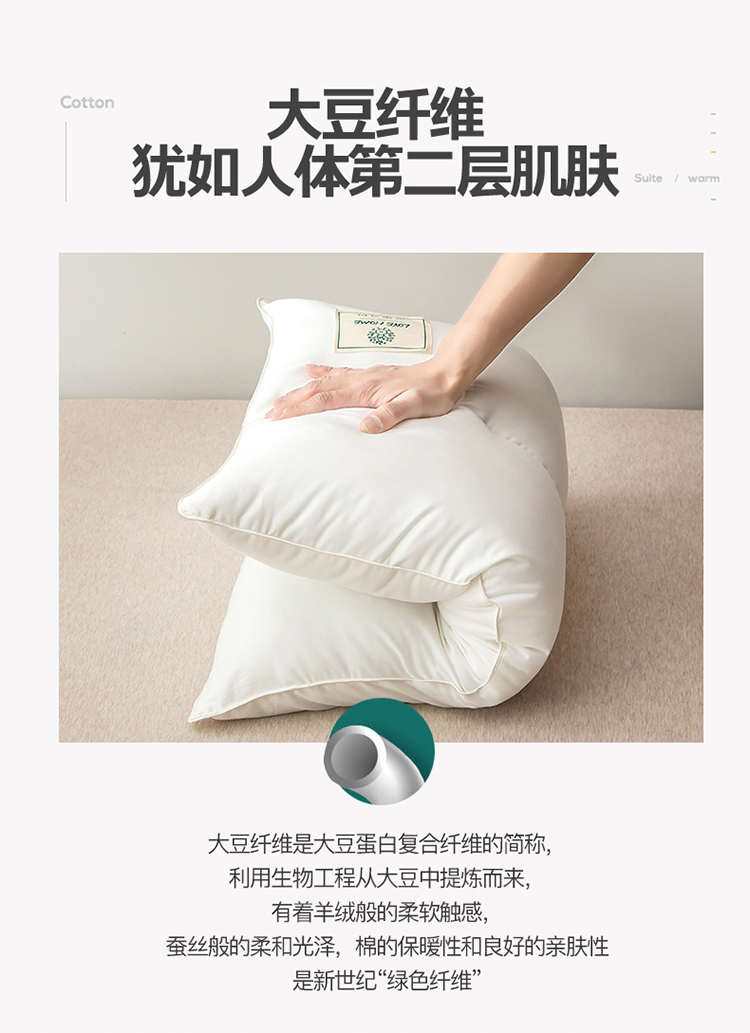 91家纺网 家纺一手货源 找家纺 （总）头等舱 2022新款A类大豆抗菌枕芯