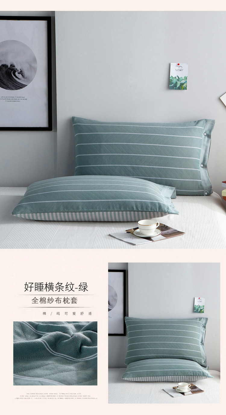 好睡横条纹-绿.jpg