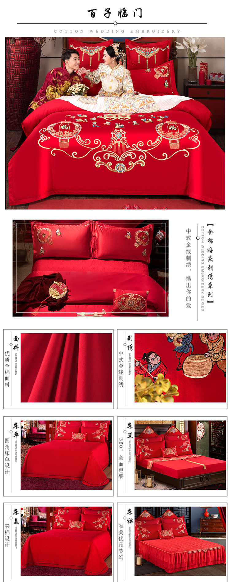 image1588139341273808.jpg 百子临门.jpg