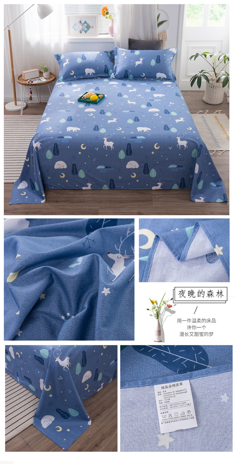 12（夜晚的森林）床单 .JPG