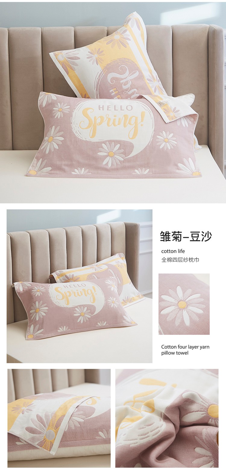 image1596507249751225.jpg 雏菊-豆沙一拖四.JPG