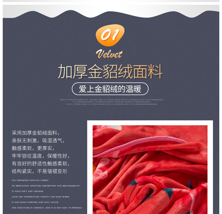91家纺网 家纺一手货源 找家纺 能好家纺 2020新款牛奶金貂绒被套四件套 富贵堂皇
