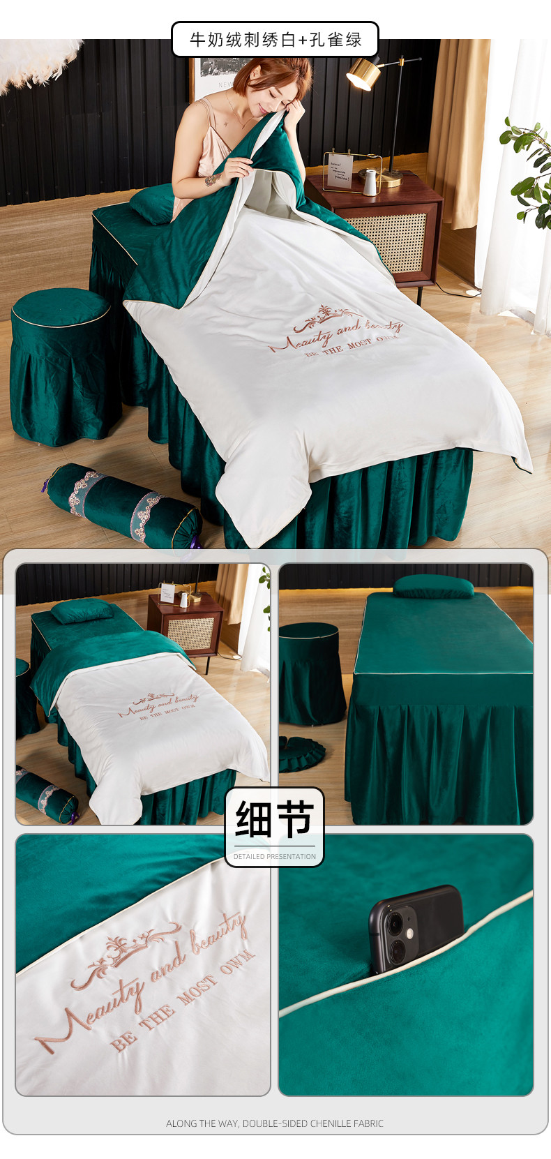 牛奶绒刺绣白+孔雀绿.jpg