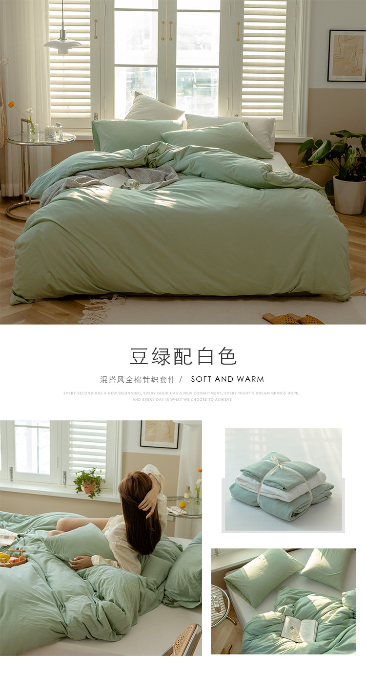 image1599881287401882.jpg 豆绿配白色750.jpg