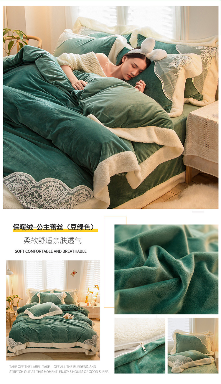 91家纺网 家纺一手货源 找家纺 麦瑞家纺 2020新款公主款水晶绒蕾丝边四件套 公主蕾丝豆绿色
