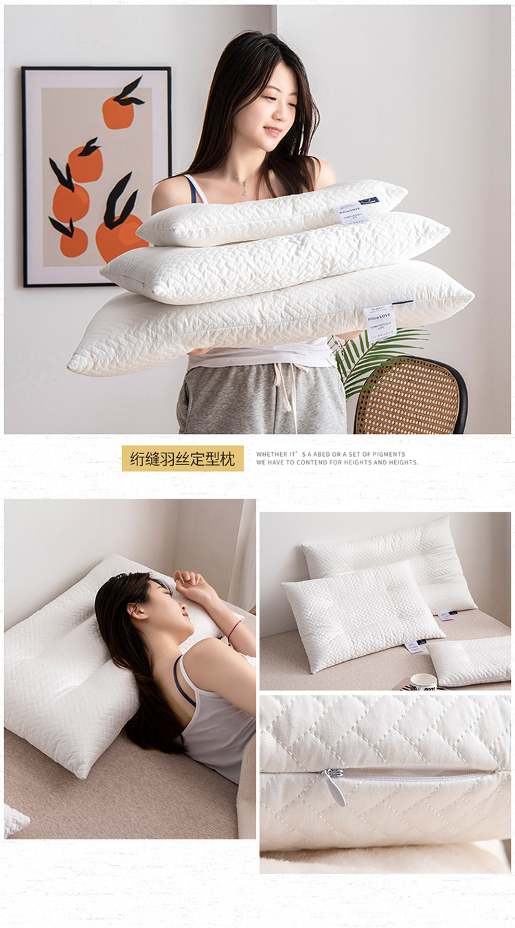 绗缝羽丝定型枕750.jpg