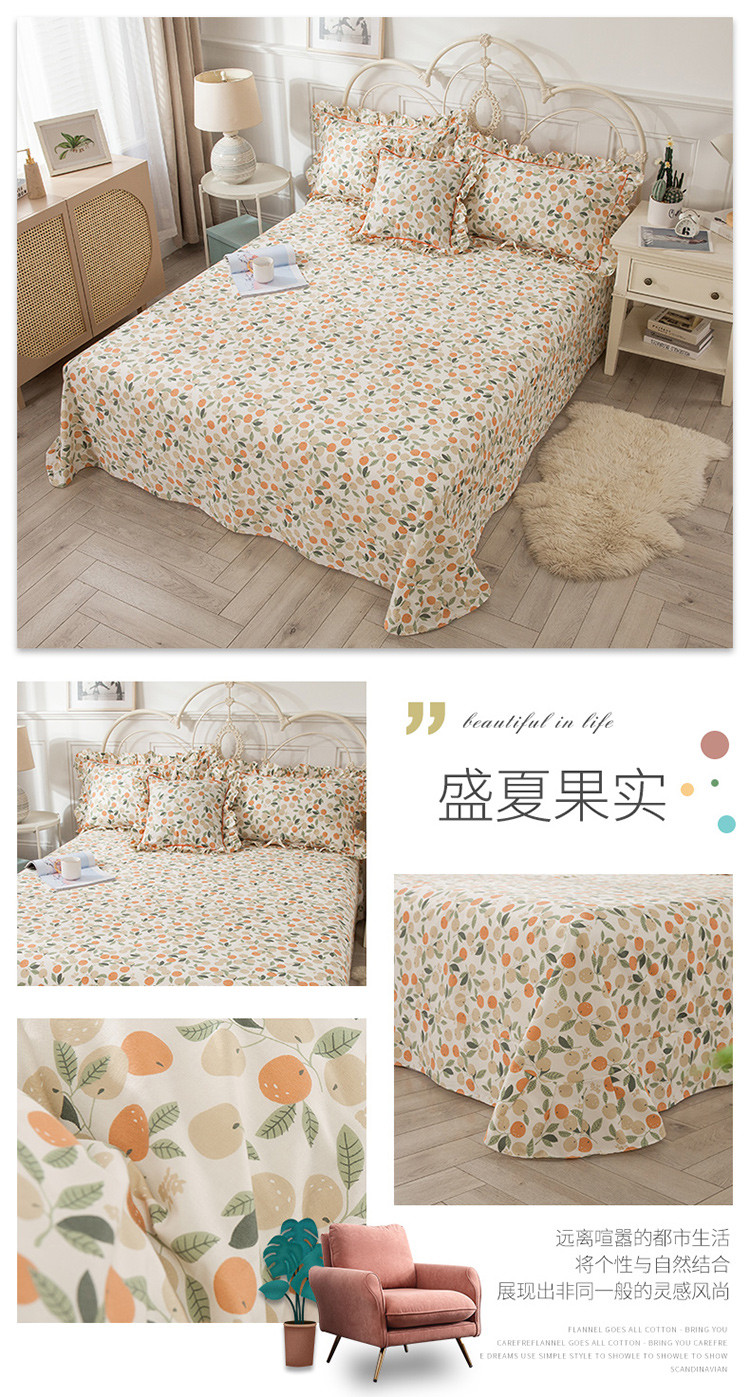 盛夏果实床单.jpg