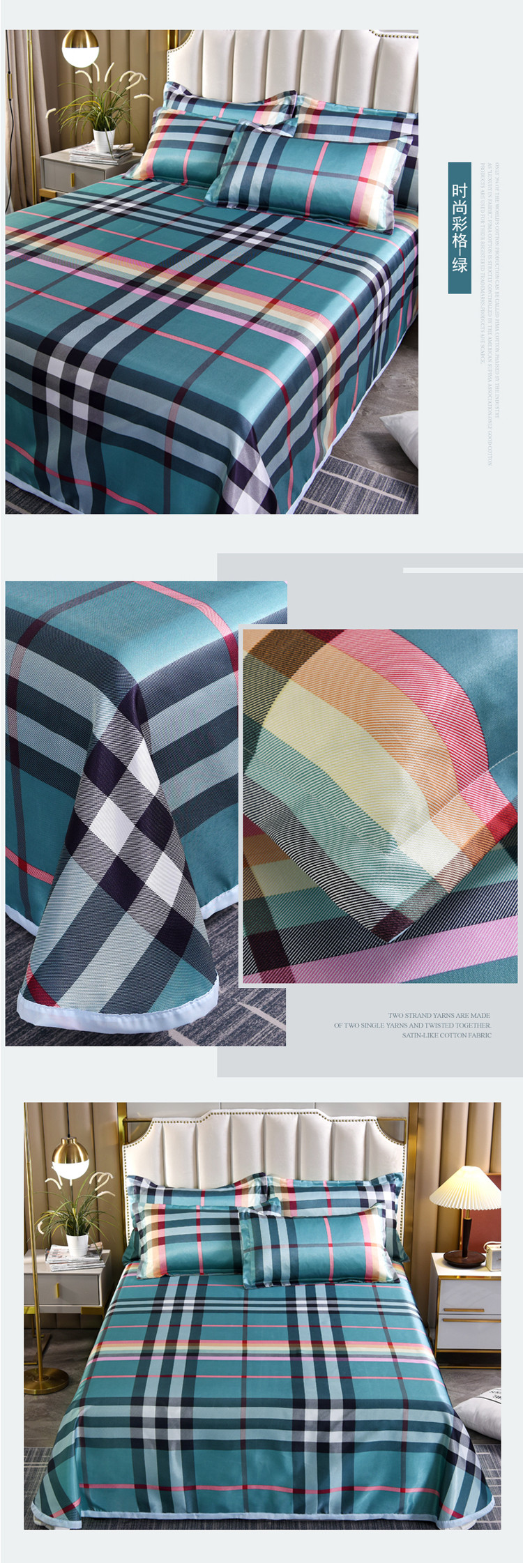 image1613979300500040.jpg 时尚彩格-绿副本.jpg