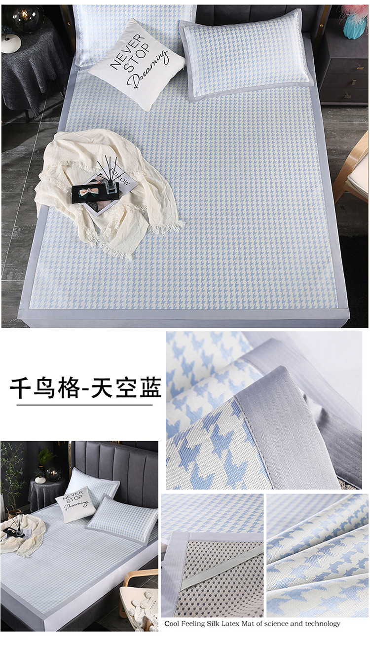 短图 千鸟格-天空蓝.jpg