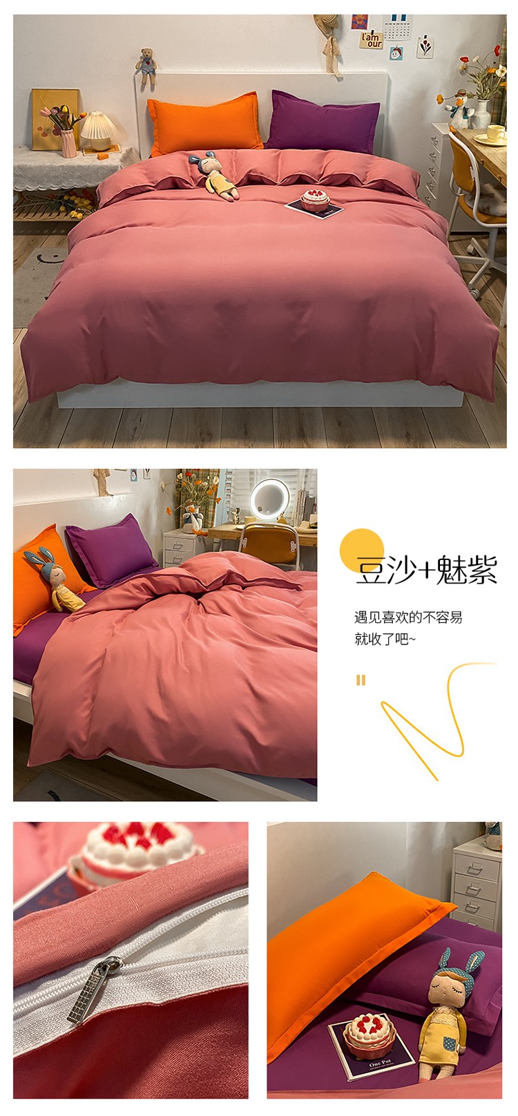 豆沙+魅紫.jpg