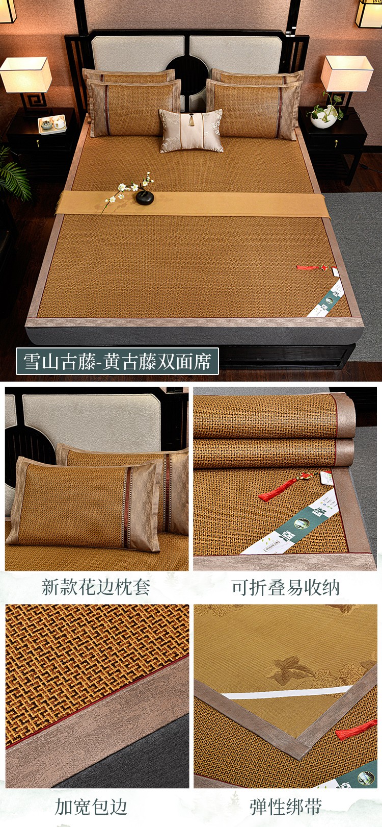 image1617335673171313.jpg 雪山古藤-黄古藤双面席.jpg