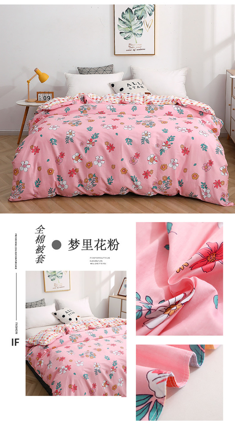 梦里花粉被套懒人图.jpg