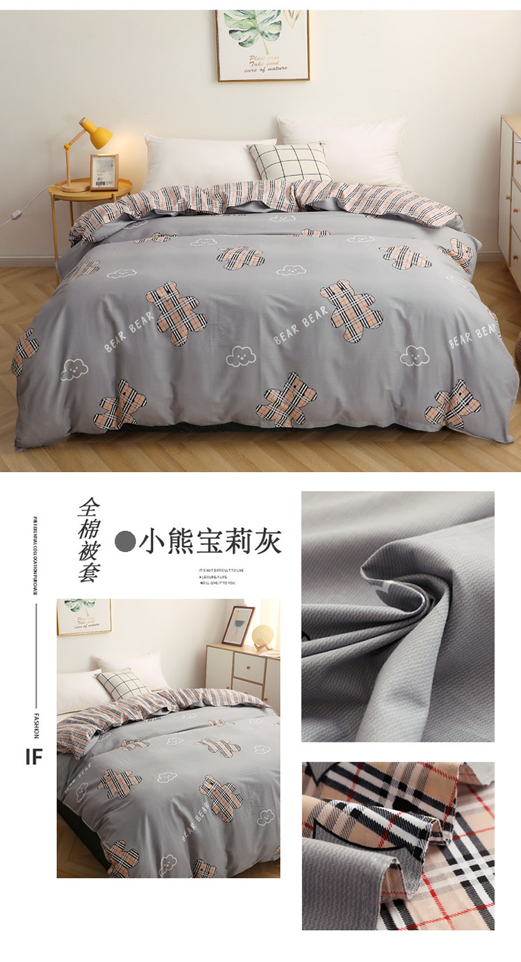 小熊宝莉灰被套懒人图.jpg