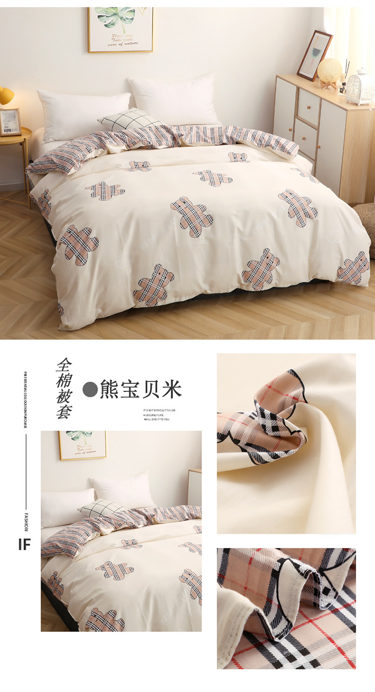 熊宝贝米被套懒人图.jpg
