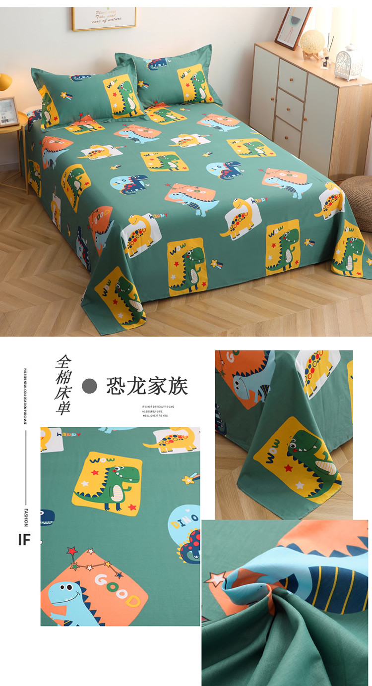 恐龙家族床单懒人图.jpg