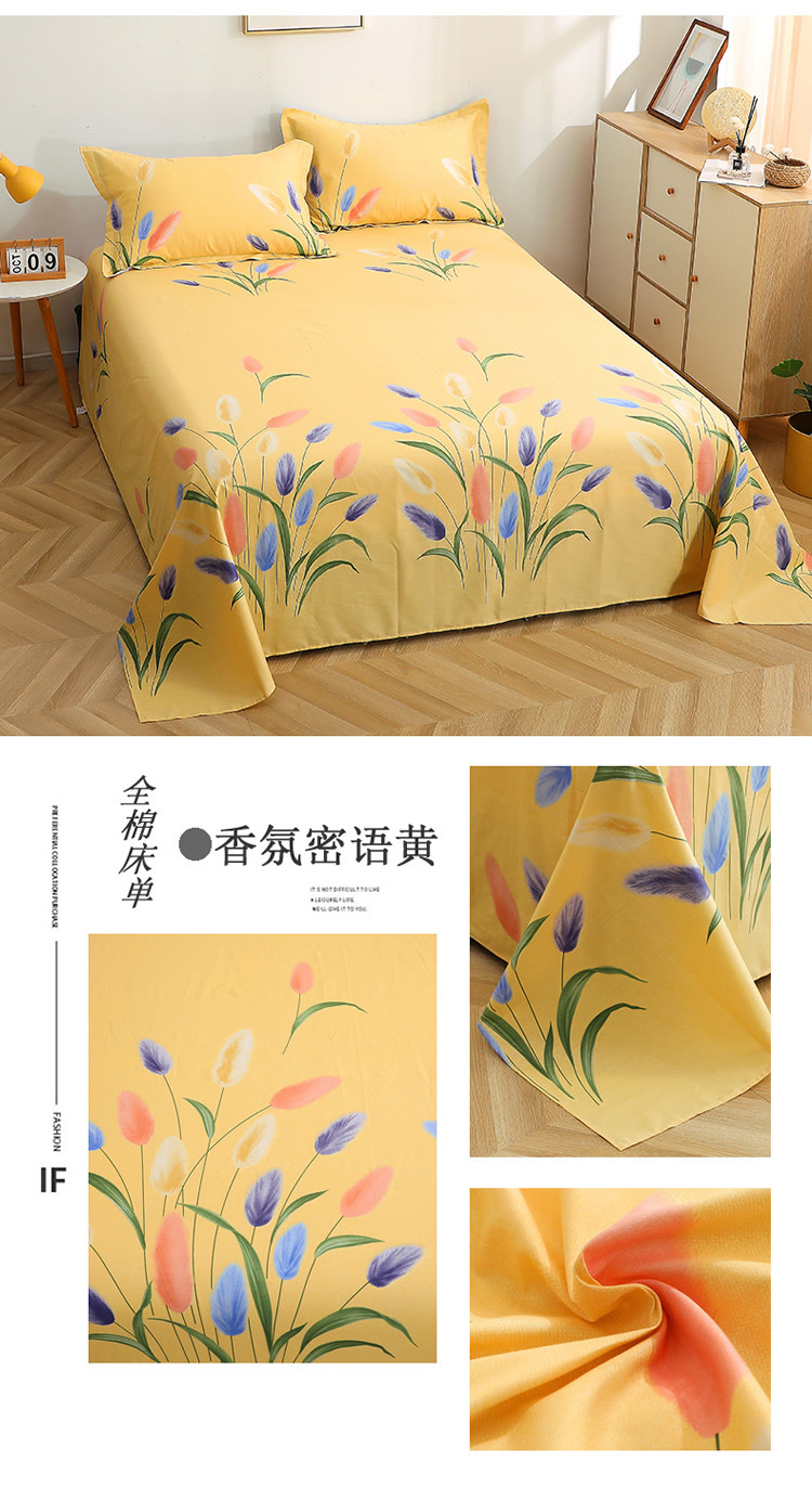 香氛密语黄床单懒人图.jpg