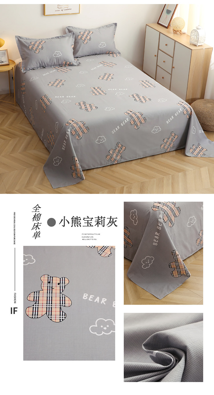 小熊宝莉灰床单懒人图.jpg