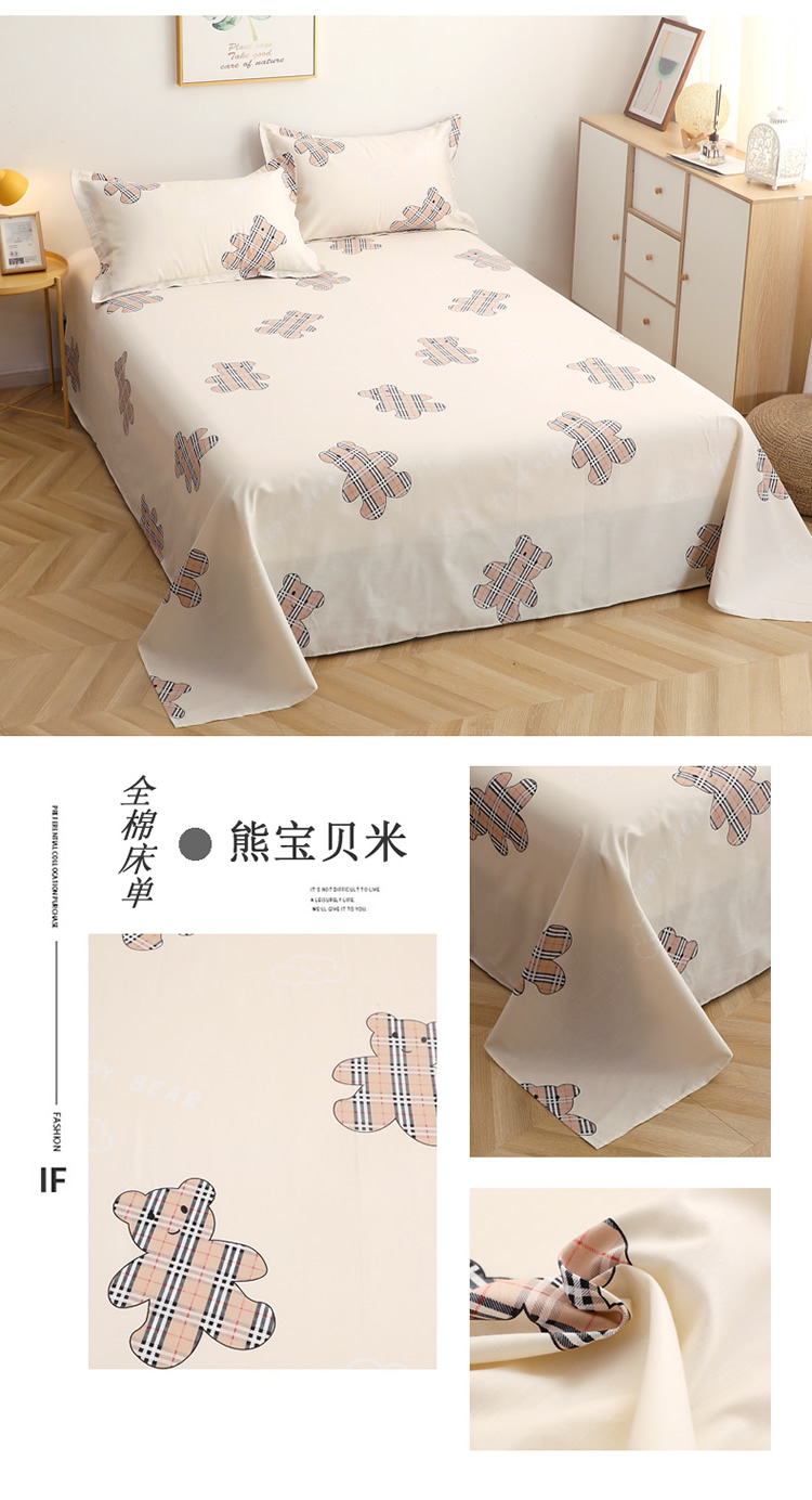 熊宝贝米床单懒人图.jpg