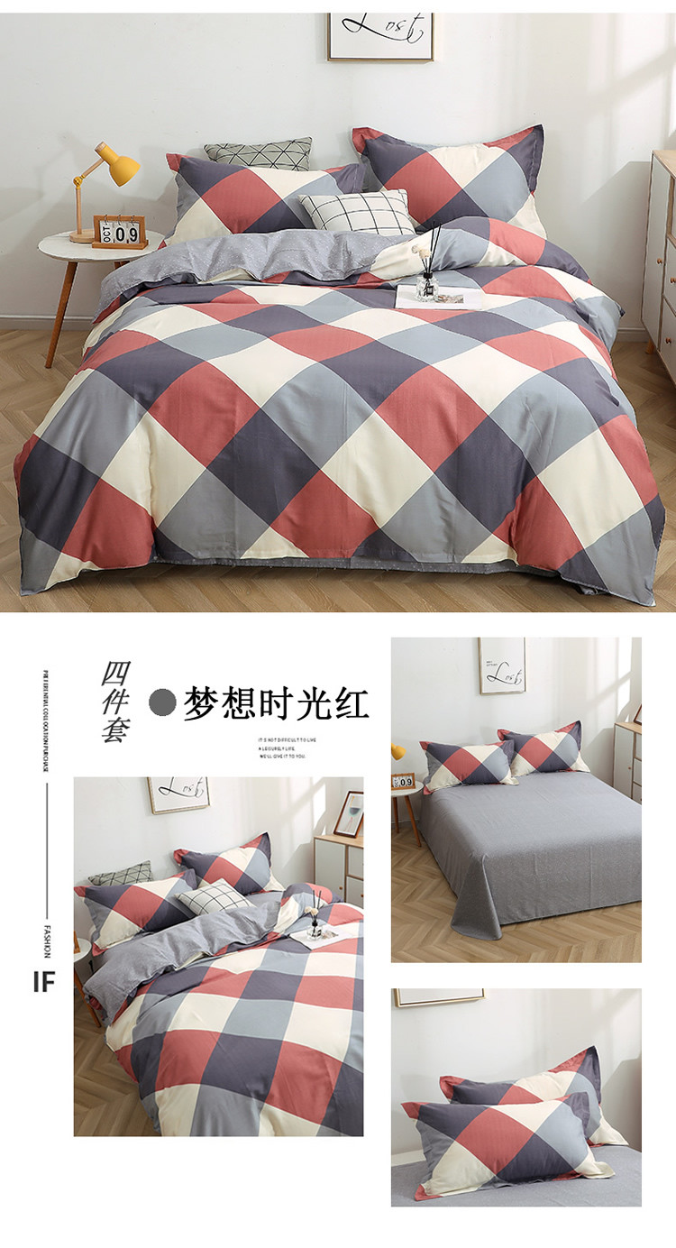 image1620975298522994.jpg 梦想时光红四件套懒人图.jpg