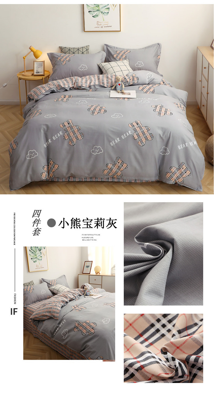 image1620975406290826.jpg 小熊宝莉灰四件套懒人图.jpg