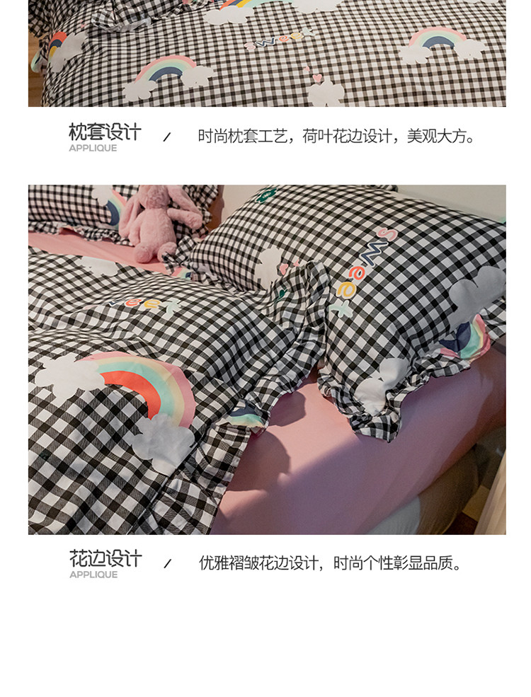 91家纺网 家纺一手货源 找家纺 琪格格 2022新款花边款纯棉荷叶边四件套 格子彩虹