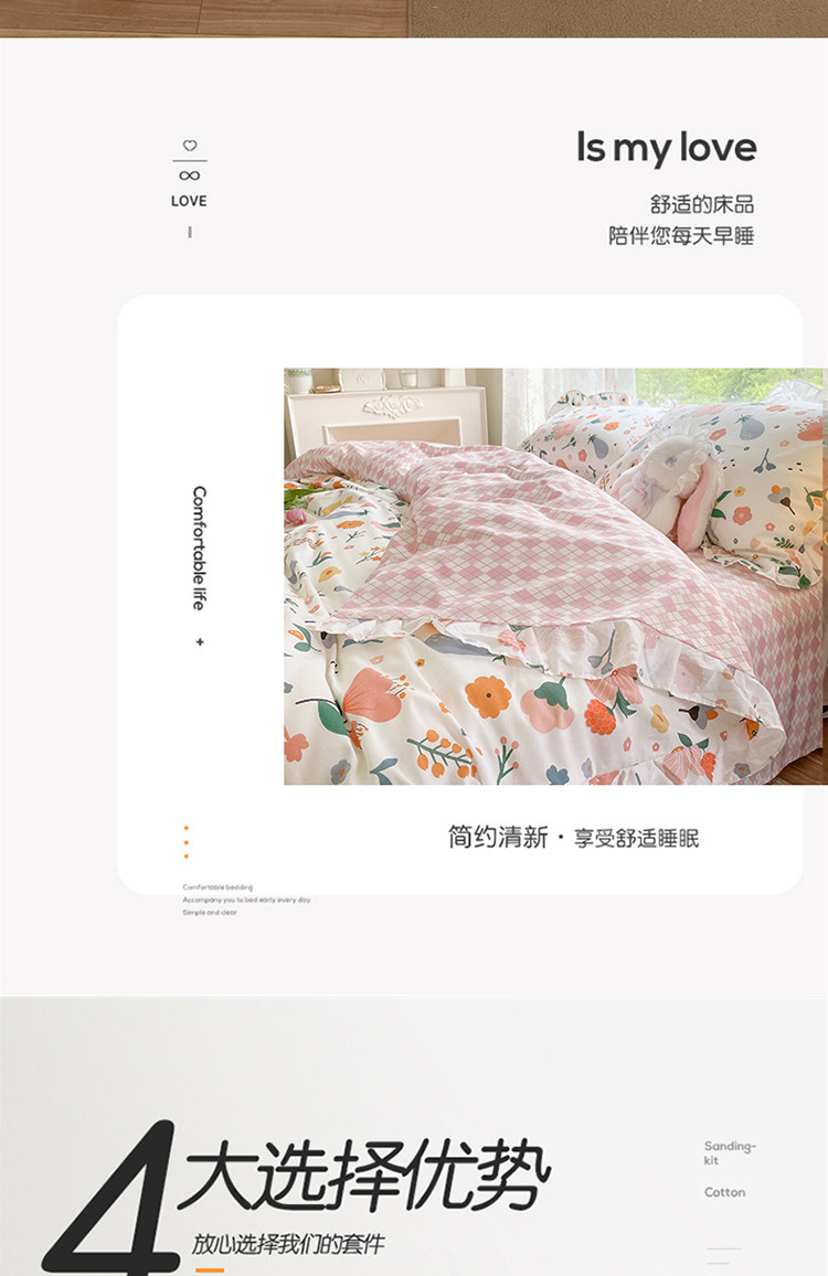 91家纺网 家纺一手货源 找家纺 琪格格 2022新款花边款纯棉荷叶边四件套 盛夏时光