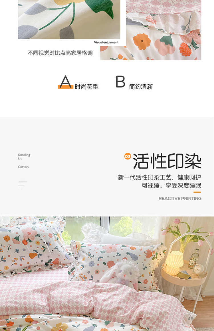91家纺网 家纺一手货源 找家纺 琪格格 2022新款花边款纯棉荷叶边四件套 盛夏时光