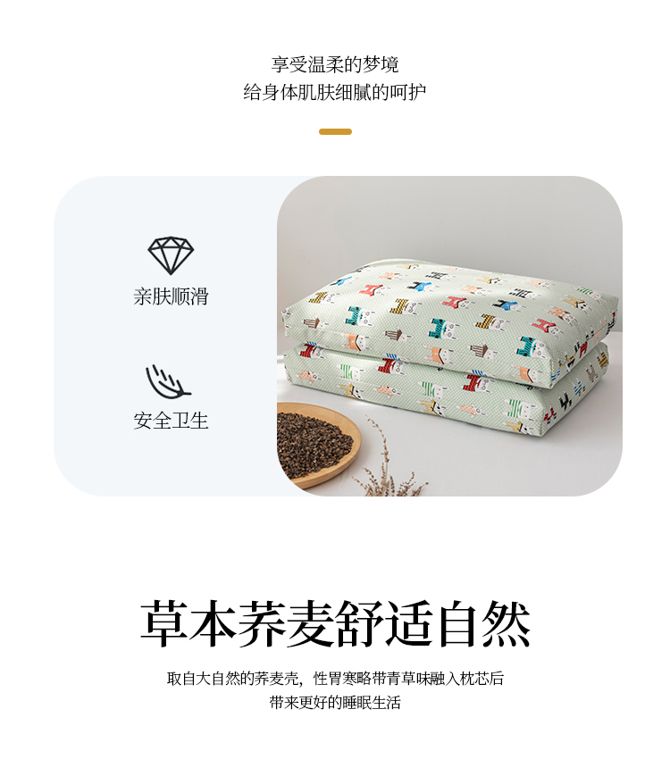 91家纺网 家纺一手货源 找家纺 梦叶草 2021新款纯棉帆布荞麦枕 萌小兔